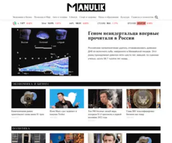 Manulik.com(Информационный сайт) Screenshot