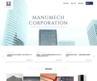 Manumech.com(萬鈺股份有限公司) Screenshot