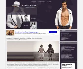 Manvswoman.ru(Мужской) Screenshot