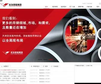 Manwudaigou.com(优游 专注于物联网云平台产品优游 和设备的《读音) Screenshot