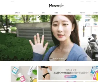 Manyeoslim.com(마녀슬림) Screenshot