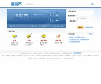 Manyou.com(漫游币) Screenshot