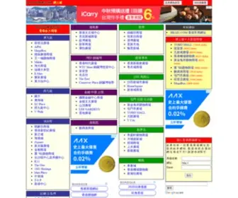 Manyshop.com(網上購物中心) Screenshot