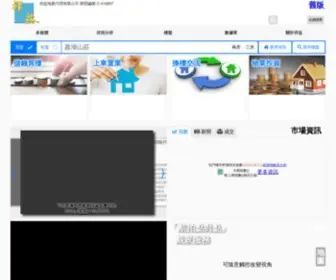 Manywells.com.hk(天水圍) Screenshot