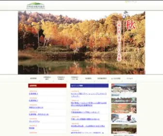 Manzaonsen.gr.jp(万座温泉) Screenshot