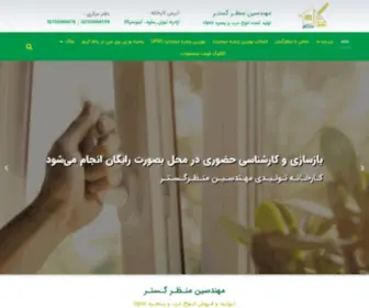 Manzargostar.com(مهندسین منظرگستر) Screenshot