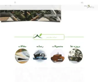 Manzarsabz.com(شرکت منظره سبز) Screenshot
