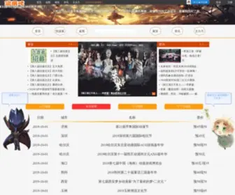 Manzhan8.com(漫展吧) Screenshot