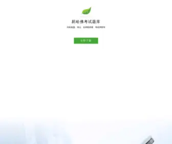 Maodoumi.com(毛豆米游戏网) Screenshot