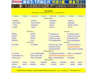 Maofou.com(猫否股票网) Screenshot
