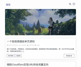 Maofun.com(猫饭) Screenshot