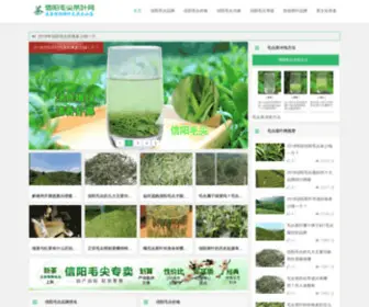 Maojian8.com(信阳毛尖) Screenshot