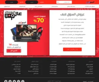 Maokak.com(السوق لايف) Screenshot