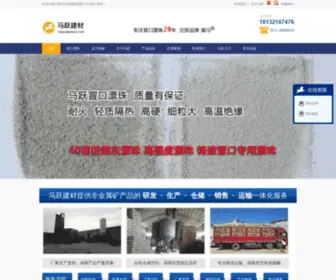 Maokoupiaozhu.com(石家庄马跃建材有限公司) Screenshot