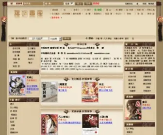 Maomibook.com(猫咪书屋) Screenshot
