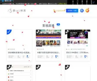 Maomii.cn(猫咪博客) Screenshot