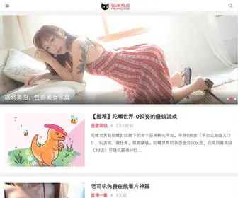 Maomizy.com(猫咪资源网) Screenshot