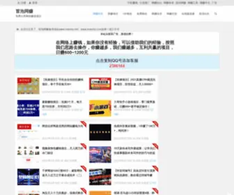 Maomp.com(冒泡网赚) Screenshot