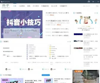 Maonuxs.cn(抖音短视频免费教程) Screenshot