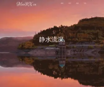 Maorx.cn(毛若昕) Screenshot