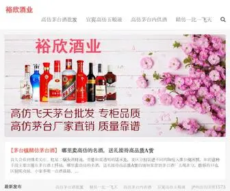 Maotaiahuo.com Screenshot