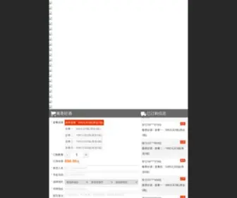 Maotaizuichen.com(酱香好酒) Screenshot