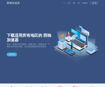 Maotaolu.com(西柚加速器) Screenshot