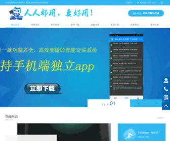 Maotouying.net(猫头鹰股票自动交易软件) Screenshot