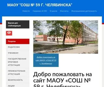 Maouschool59.com(МАОУ "СОШ № 59 г) Screenshot