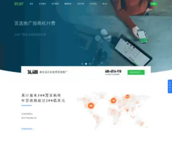 Maoyt.com(宜选科技) Screenshot
