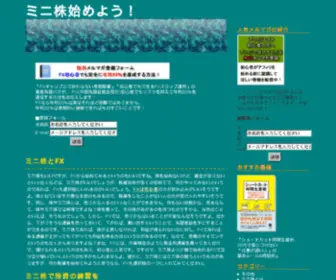 Map-STyle.com(ミニ株) Screenshot