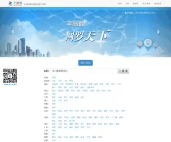 Map1000.com(千图网) Screenshot