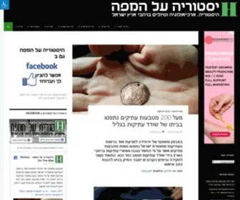 Mapah.co.il(היסטוריה על המפה) Screenshot