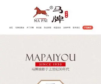 Mapaiyou.com(青岛马牌润面油) Screenshot