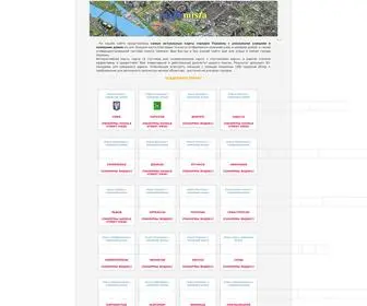 Mapamista.org.ua(карты) Screenshot