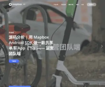 Mapbox.cn(Mapbox) Screenshot