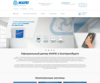 Mapei-EKB.ru(Официальный дилер MAPEI в Екатеринбурге) Screenshot