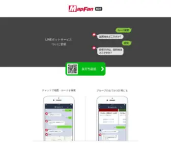 Mapfan.bot(チャットで地図・ルートを検索できるMapFan) Screenshot