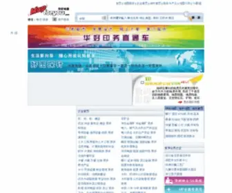 Mapforyou.com(华好服务网) Screenshot