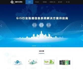 Maphao.com(方位导向科技) Screenshot