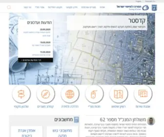 Mapi.gov.il(המרכז) Screenshot