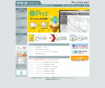 Map.jp(住宅地図) Screenshot