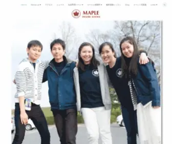 Maple-School.com(岡山市と赤磐市にあるネイティブ指導) Screenshot