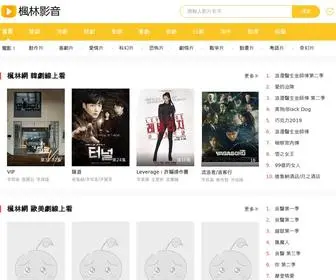 Maplevod.com(楓林網) Screenshot