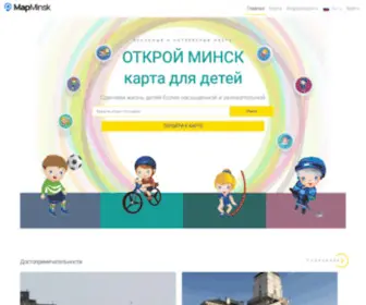 Mapminsk.ru(Mapminsk) Screenshot