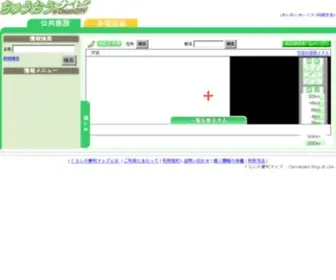 Mappage.jp(ＡＳＰサービスにてご提供する住民参加型) Screenshot