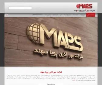 Maps-CO.com(خدمات بازرگانی و مهندسی خرید) Screenshot