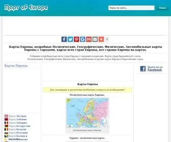 Maps-OF-Europe.com(карта Европы) Screenshot