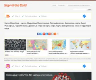 Maps-OF-The-World.ru(Главная страница) Screenshot