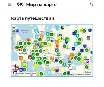 Mapsoid.ru(Мир) Screenshot